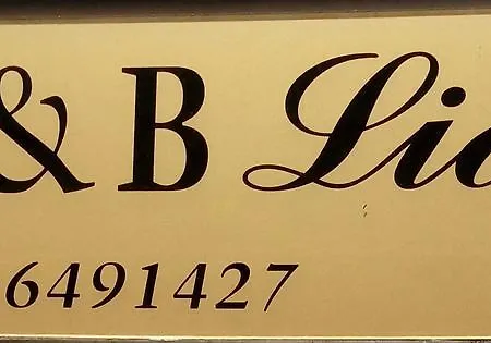 Lidiya בית הארחה